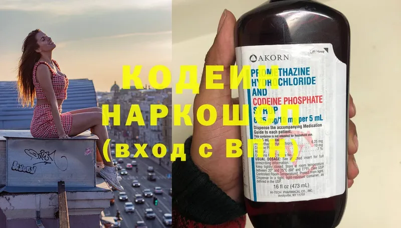 где можно купить наркотик  Североуральск  Кодеиновый сироп Lean Purple Drank 